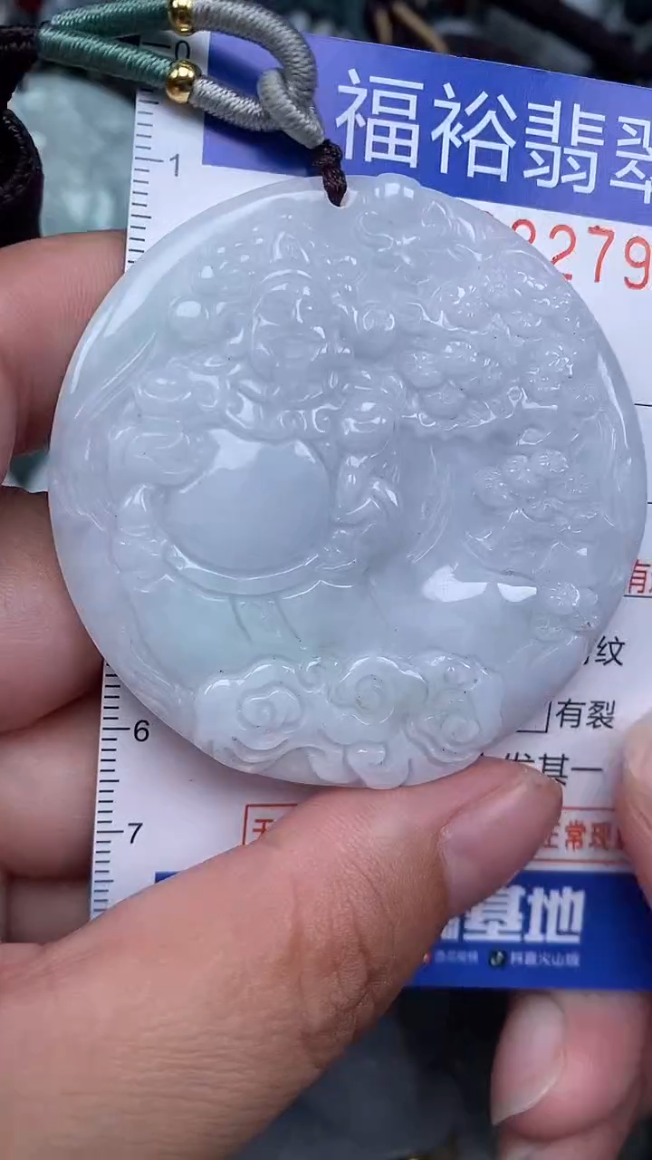颈饰未镶嵌翡翠...0008279