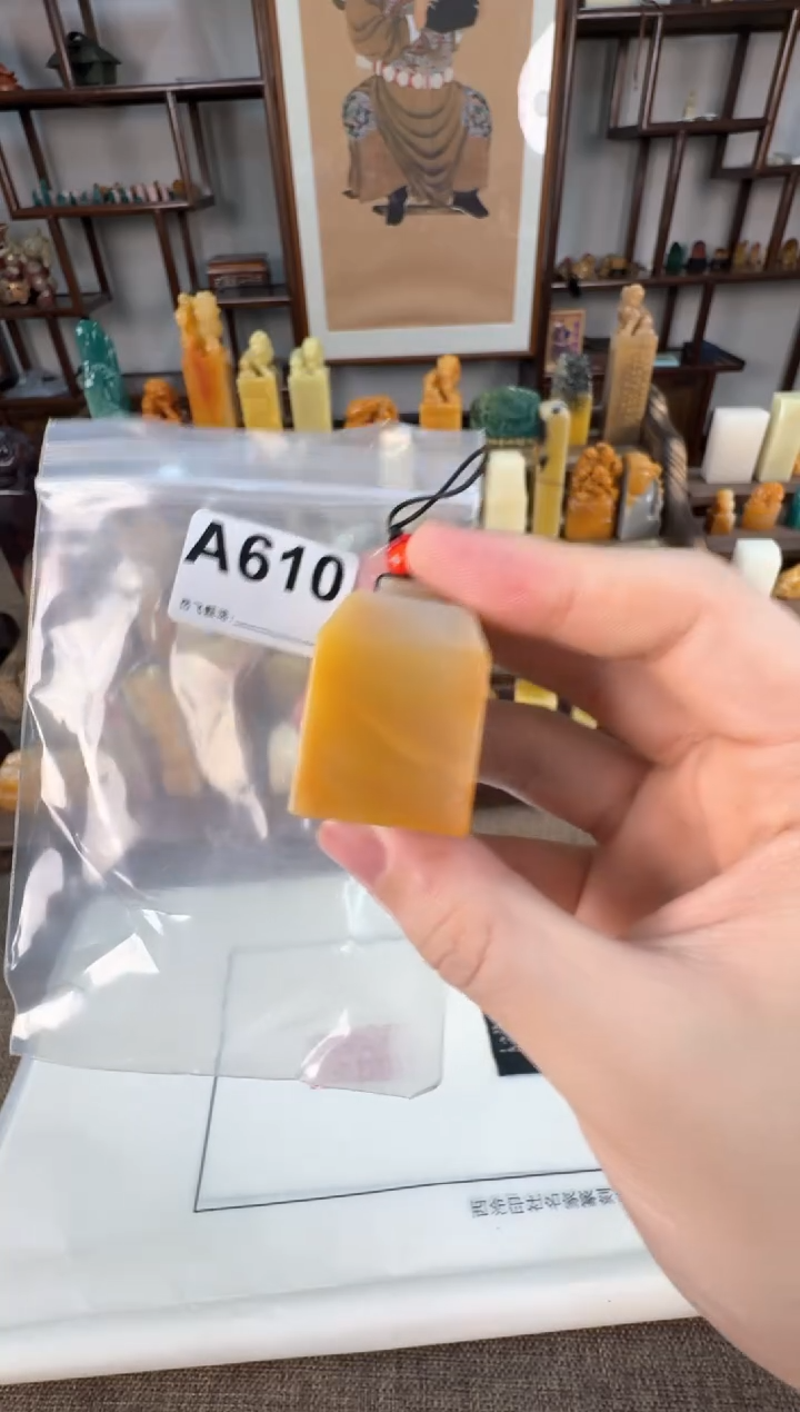 【闪购商品】寿山石印石编号编号A610