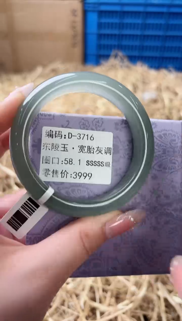 未镶嵌手镯石英质玉D-3716