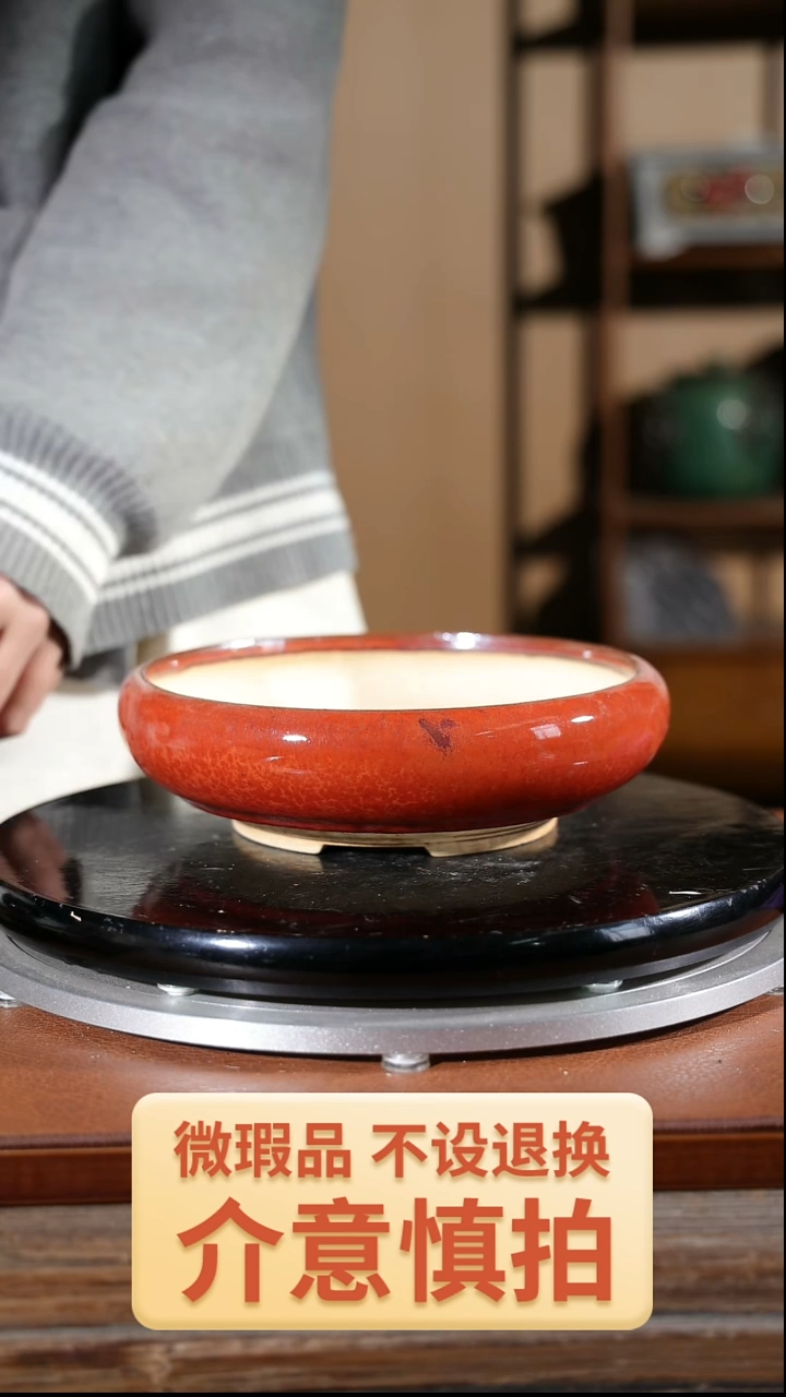 【闪购商品】红陶855