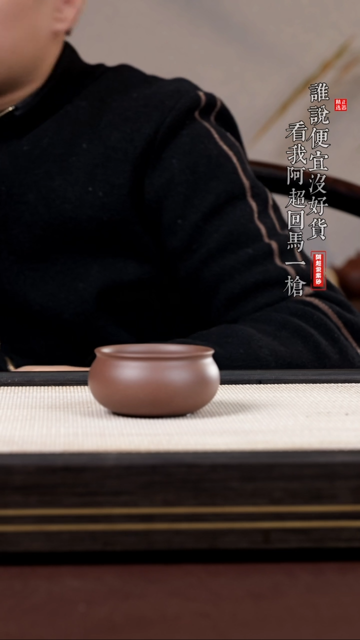 【闪购商品】紫砂其他@@T*FY15852普洱杯