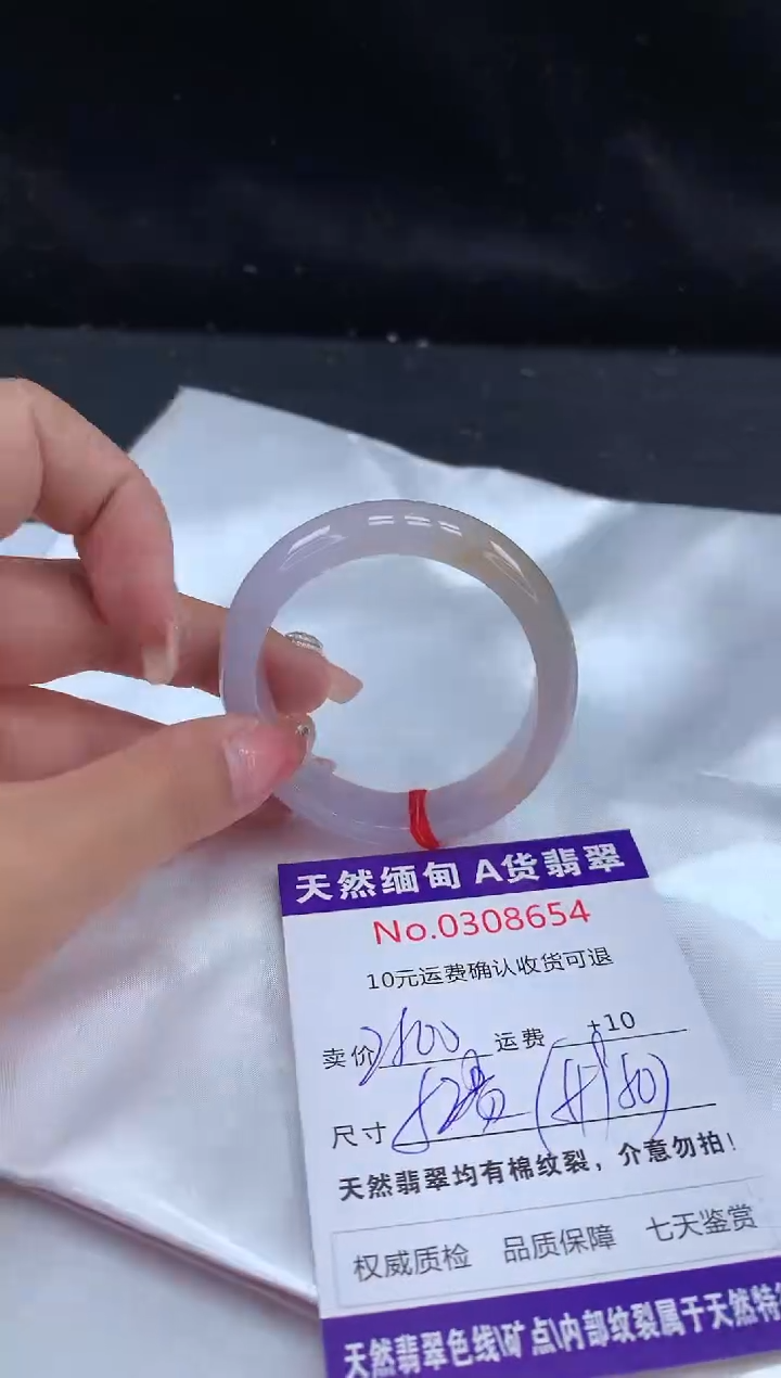 【闪购商品】翡翠手镯（贵妃镯）未镶嵌天然缅甸A货翡翠