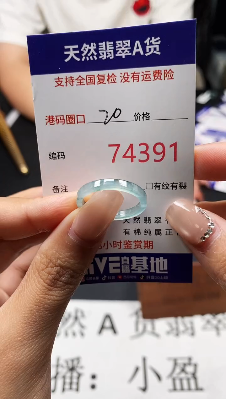 未镶嵌戒指翡翠天然A货翡翠4391