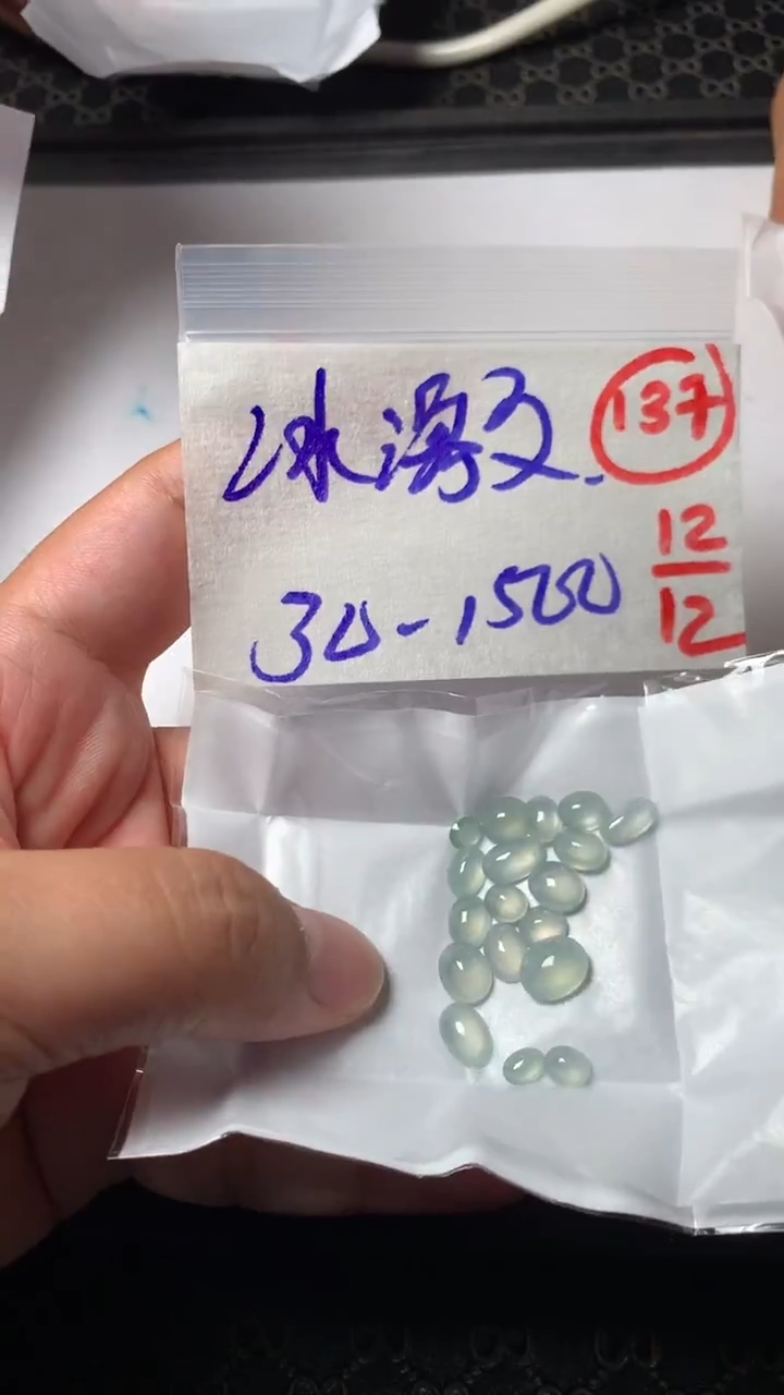 未镶嵌定制翡翠冰****?缅甸天然翡翠A货137