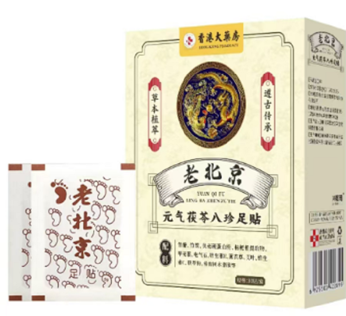 老北京足贴        