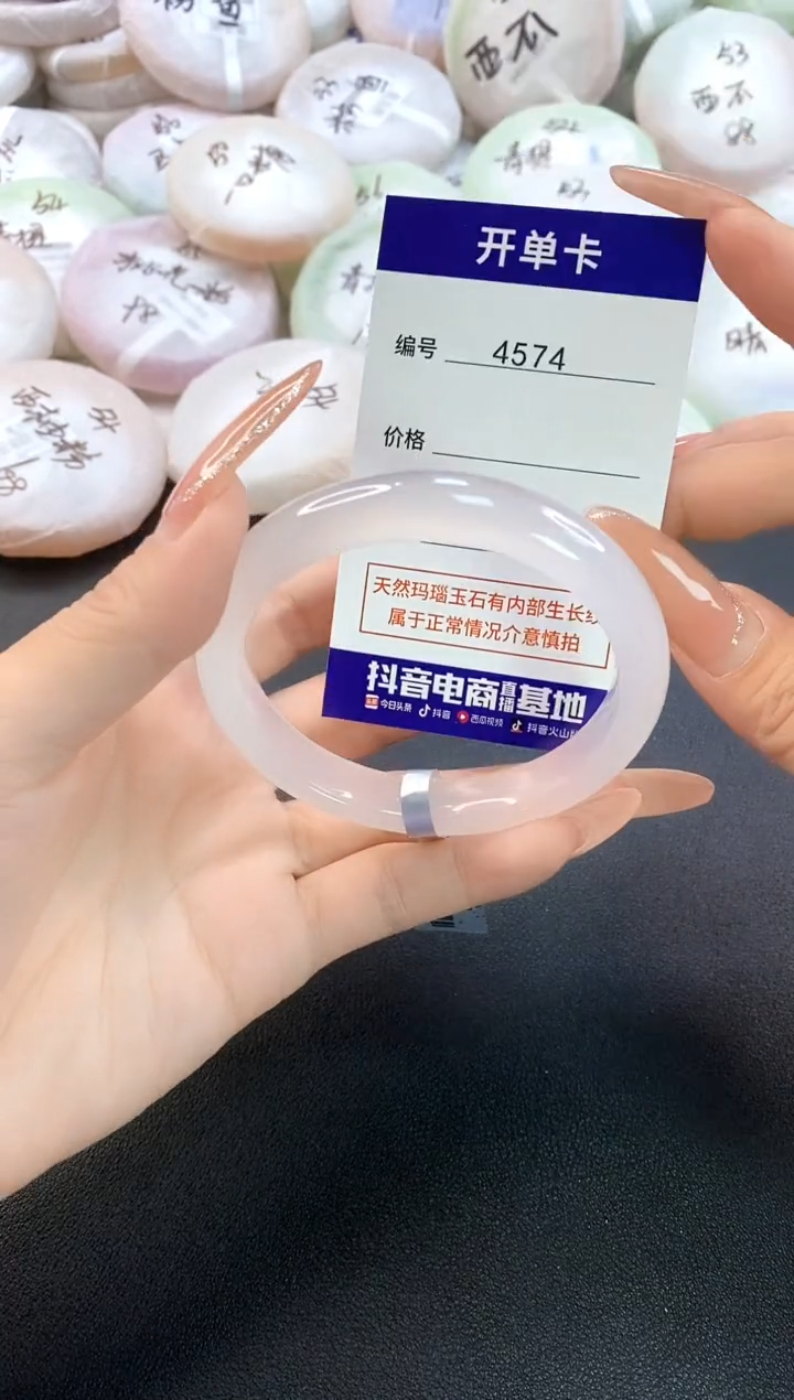 玛瑙/玉髓手镯未镶嵌4574圈口51