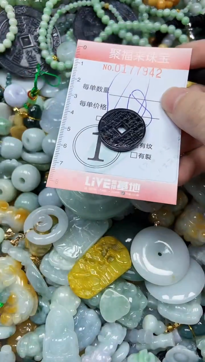 翡翠未镶嵌颈饰闪购0177942