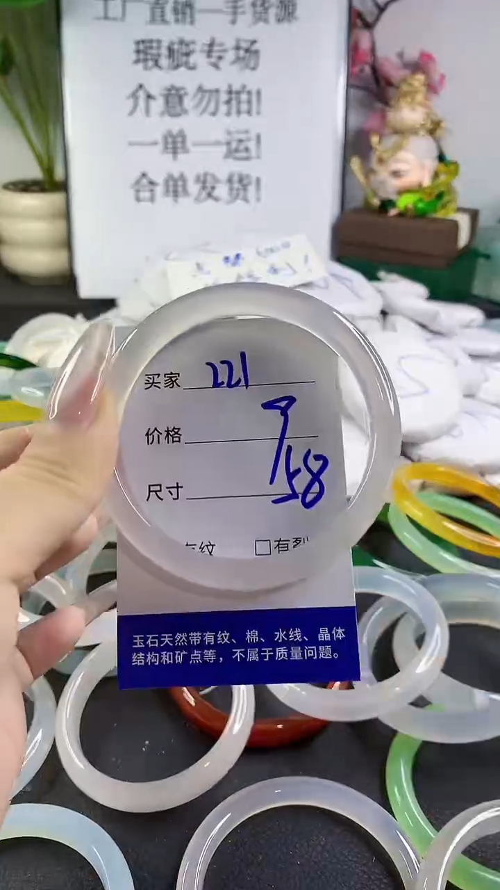 手镯玛瑙/玉髓未镶嵌221