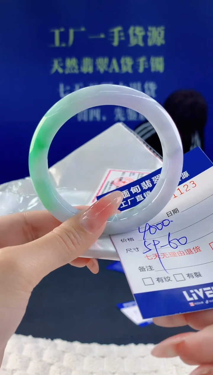 【闪购商品】翡翠手镯未镶嵌23天然A货翡翠