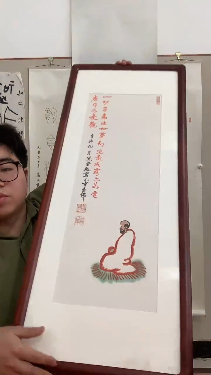 【闪购商品】国画J饶老师国画镜框一件 人物
