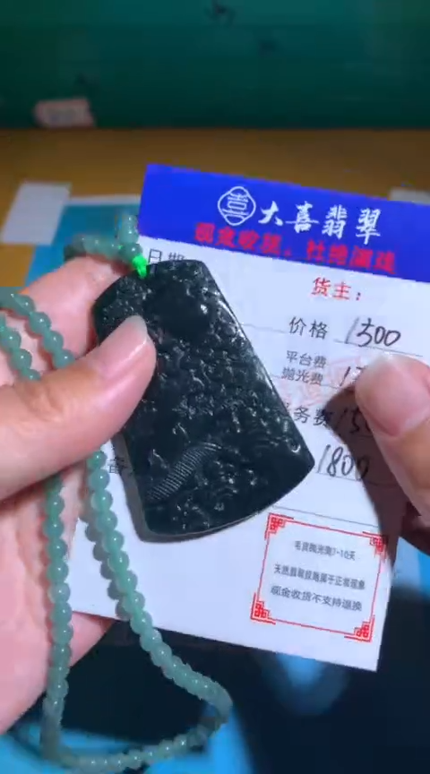 【闪购商品】定制翡翠未镶嵌毛货-不退不换