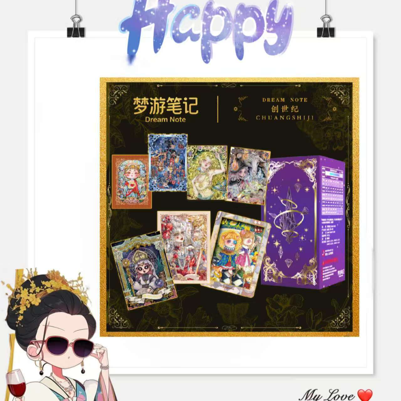 【玩法推推】【梦游笔记-创世纪】正版授权艺术卡牌盲盒（代拆）