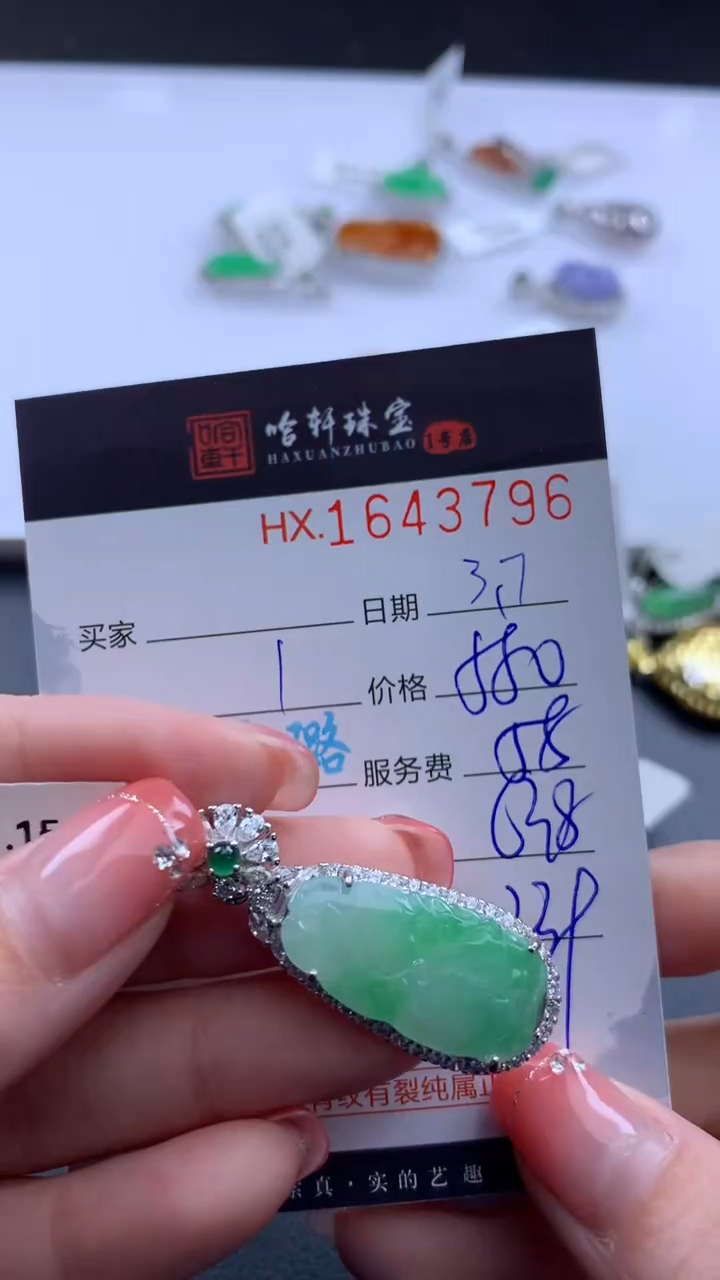 【闪购商品】翡翠挂件未镶嵌哈轩 挂件1
