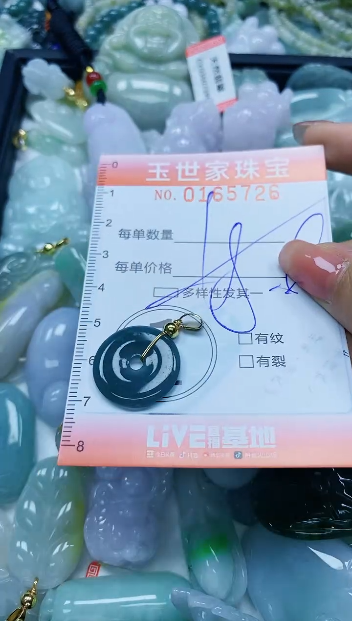 【闪购商品】翡翠颈饰未镶嵌闪购0165726多样性发其一