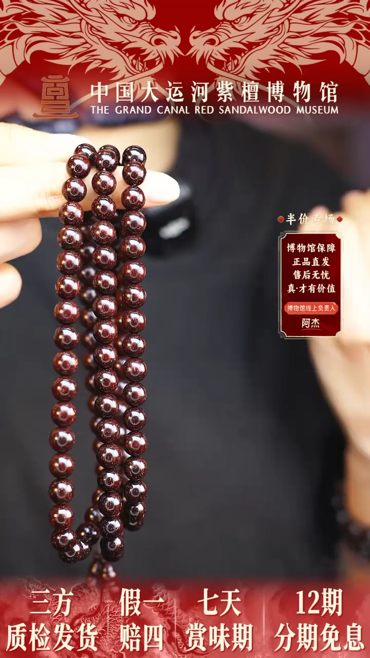 【闪购商品】小叶紫檀手串/手链0.8*108爆星多样性发其一