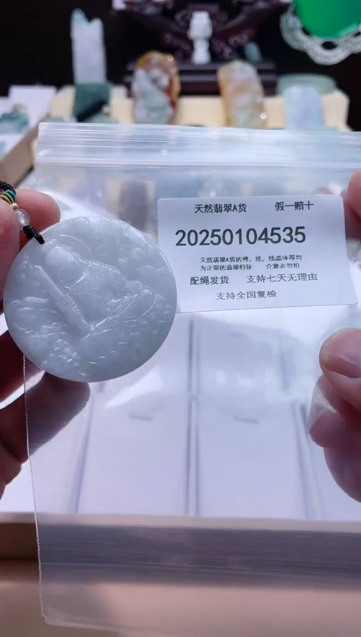 【闪购商品】翡翠颈饰未镶嵌闪购商品8号店200250010016