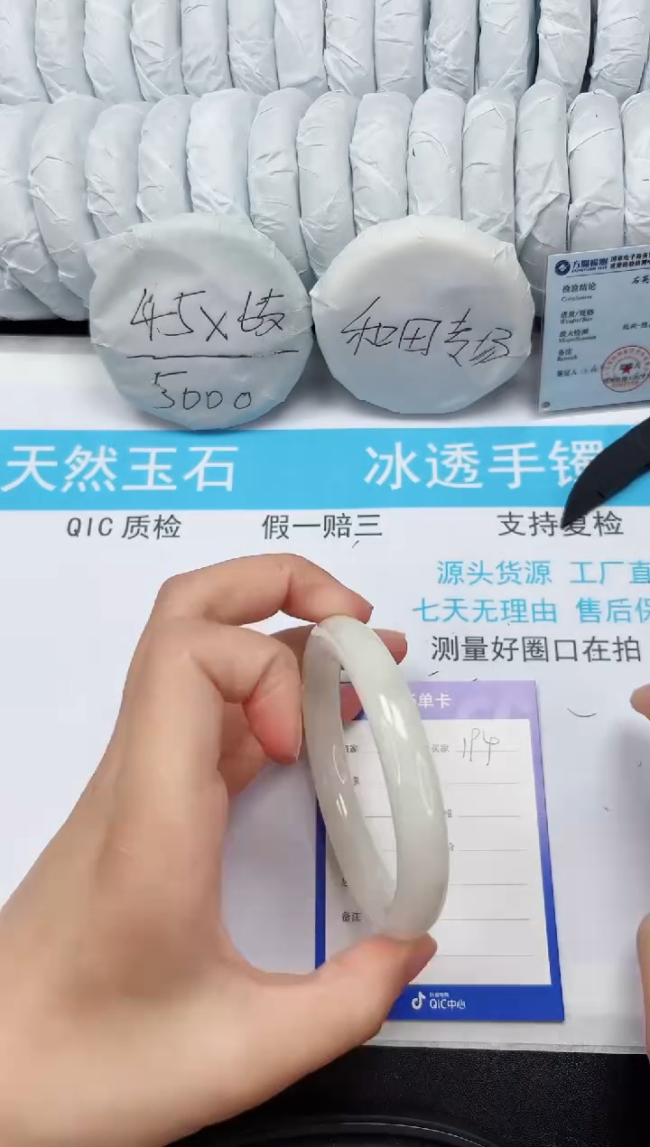 【闪购商品】和田玉手镯未镶嵌194-60.5