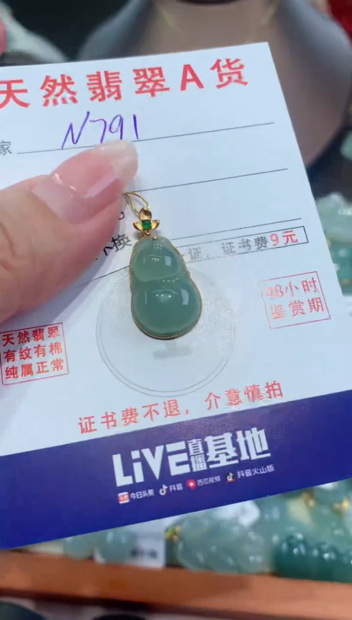 【闪购商品】翡翠颈饰18K金镶嵌天然缅甸a货翡翠