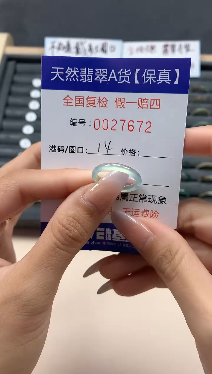 【闪购商品】翡翠戒指未镶嵌天然27672