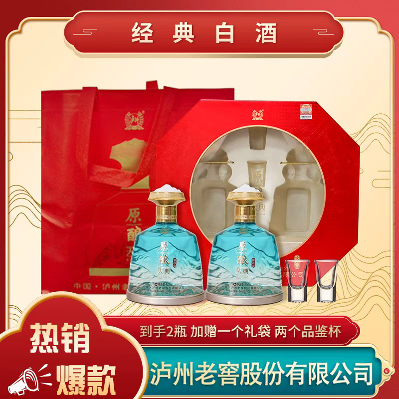 LUZHOU/泸州饮河山浓香型白酒【XY】500ml*2瓶52度