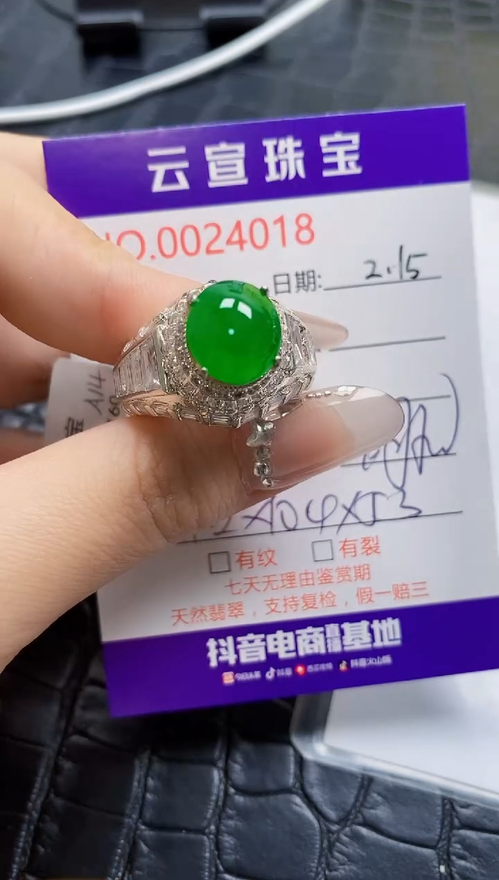 【闪购商品】翡翠戒指未镶嵌/40180000