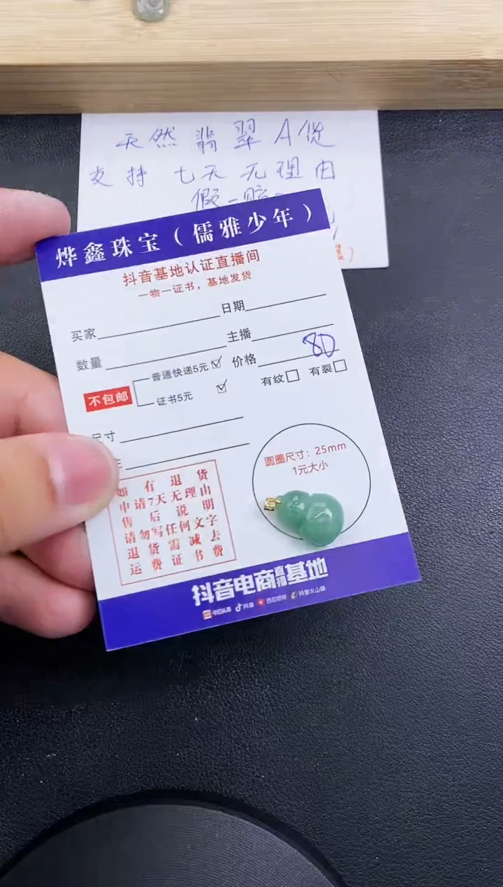 【闪购商品】翡翠颈饰18K金镶嵌天然翡翠A货赠皮绳