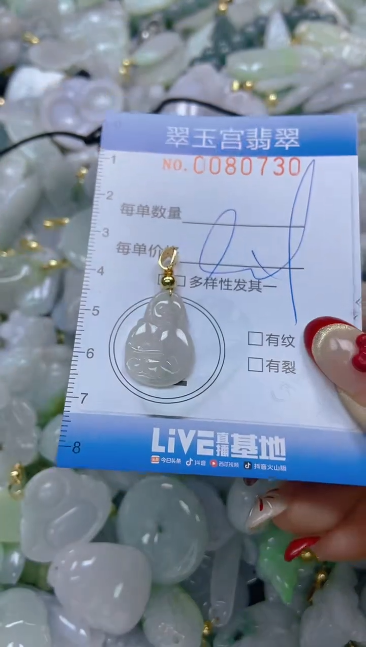 【闪购商品】翡翠颈饰未镶嵌闪购0080730