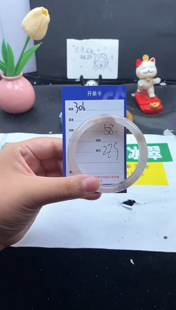 未镶嵌手镯石英质玉（金丝玉）306/58
