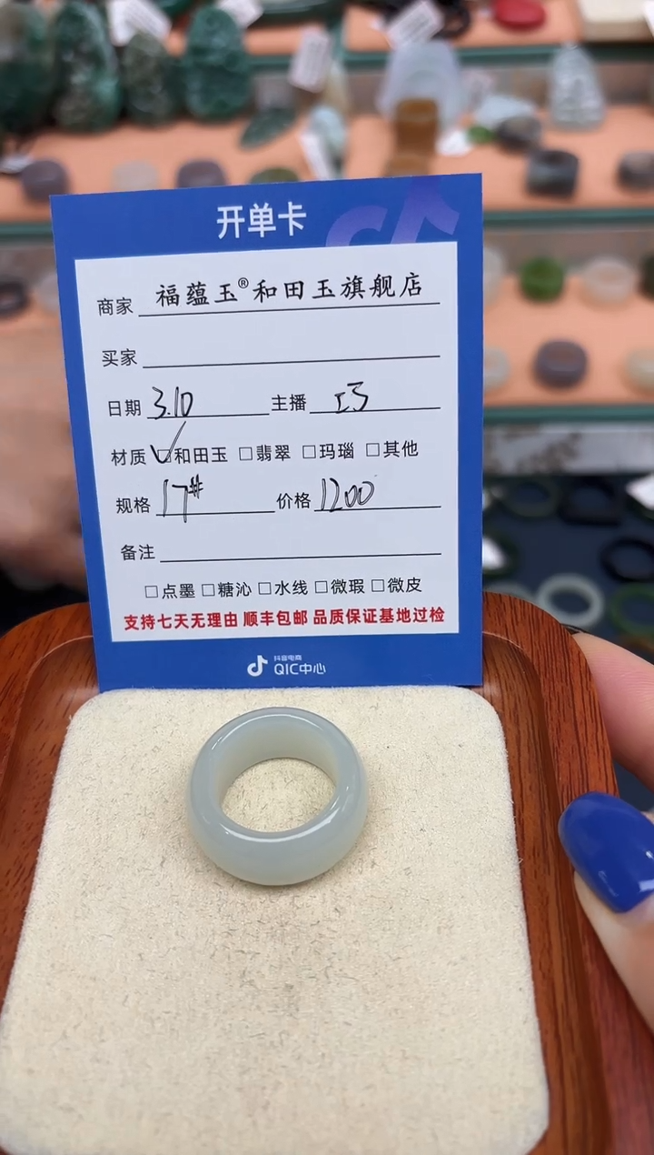 【闪购商品】和田玉戒指未镶嵌17号