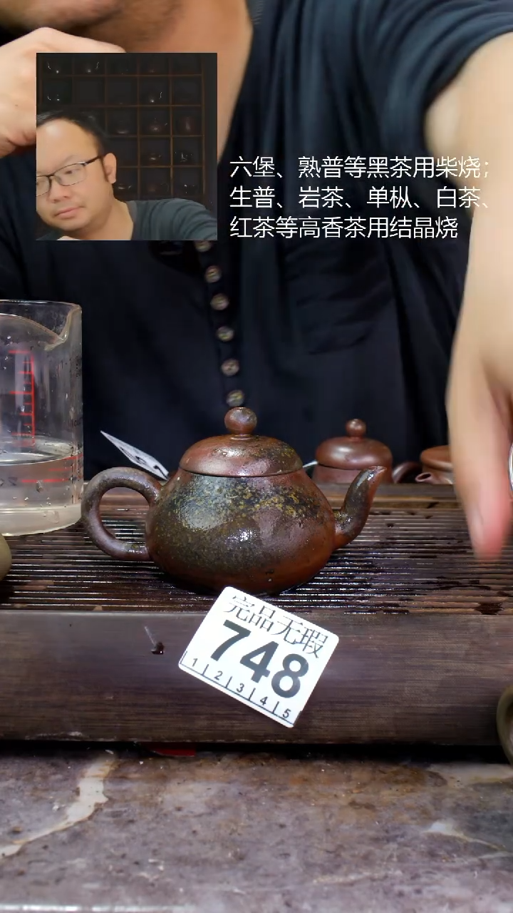 壶四大名陶钦州坭兴陶748