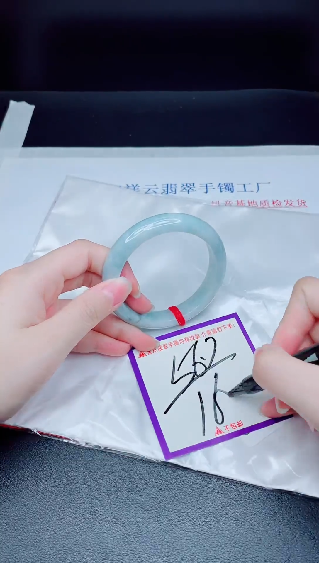 未镶嵌手镯翡翠我