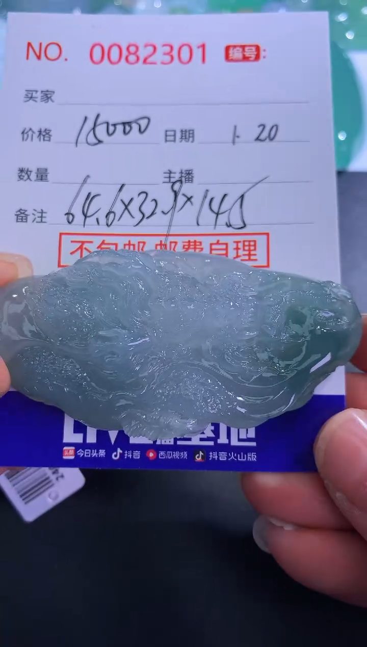 【闪购商品】翡翠颈饰未镶嵌！