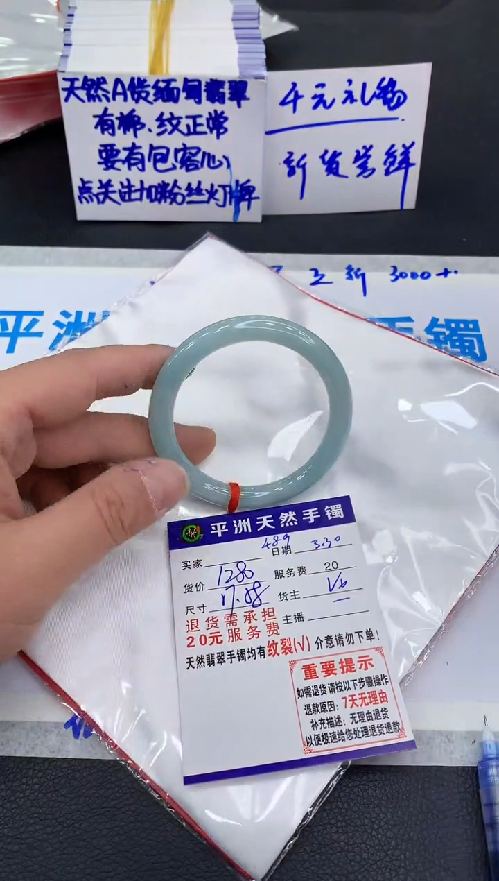 翡翠未镶嵌手镯111111111111