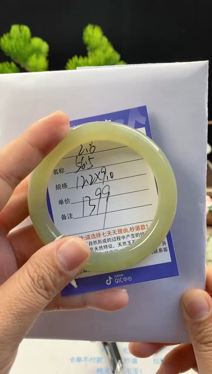 【闪购商品】和田玉手镯未镶嵌6微色差