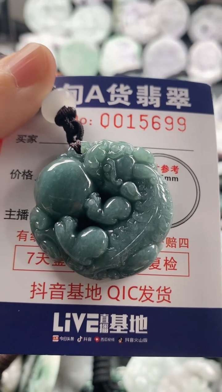 【闪购商品】翡翠挂件未镶嵌123456789