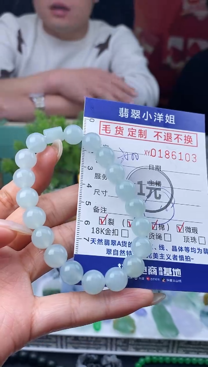 【闪购商品】定制翡翠未镶嵌毛货商品 不退换/6103