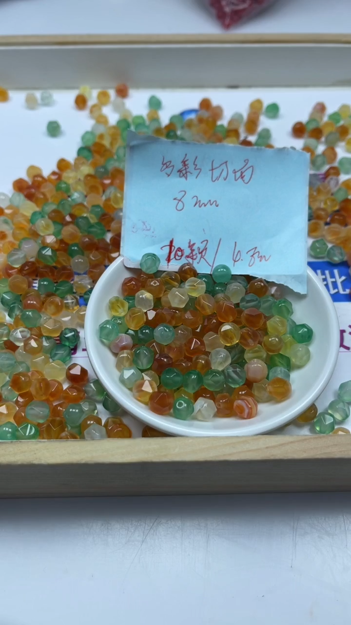 未镶嵌散珠玛瑙/玉髓E808 多宝切面 8mm 10个 4.8元