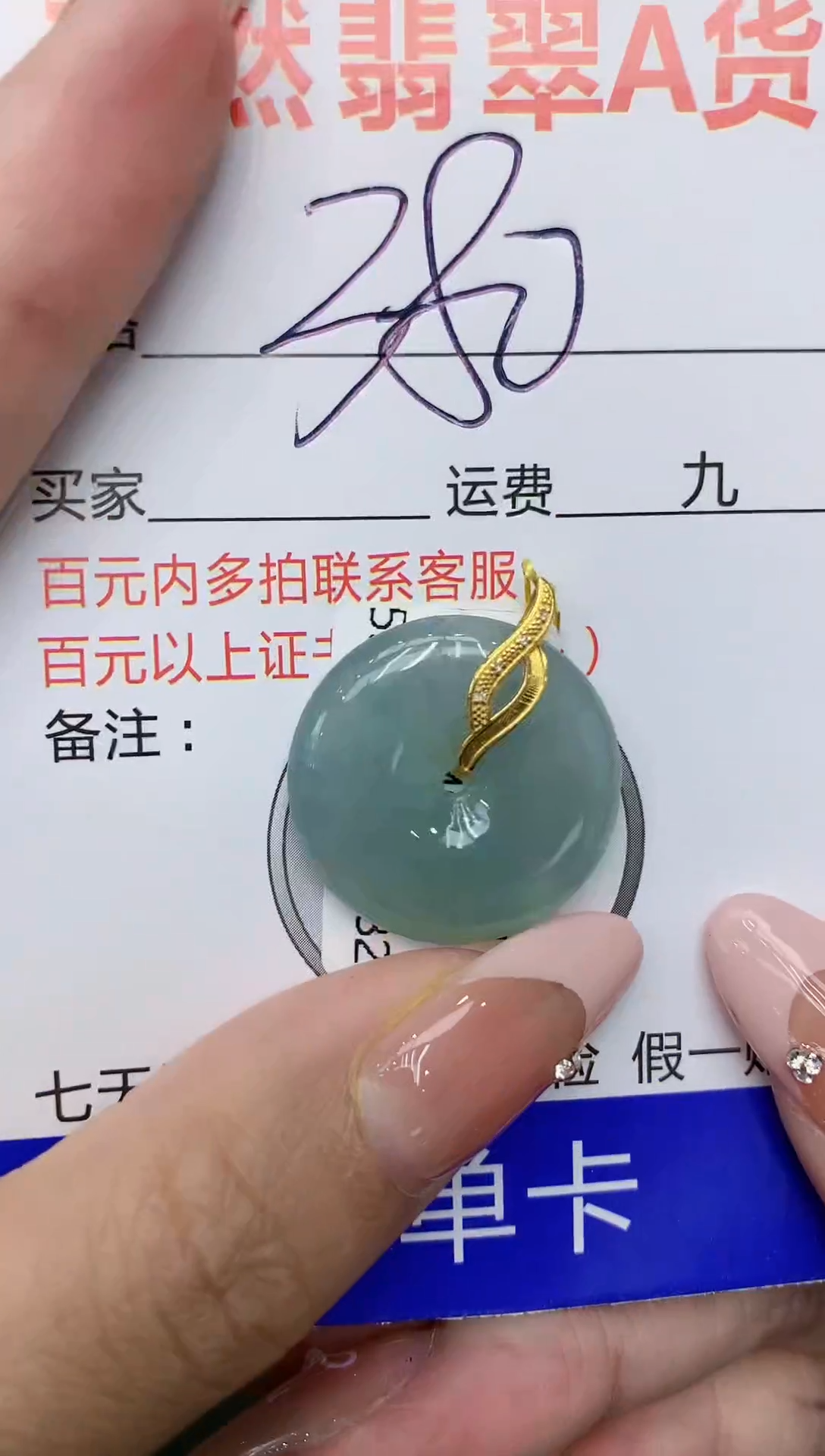 【闪购商品】翡翠颈饰18K金镶嵌111111111