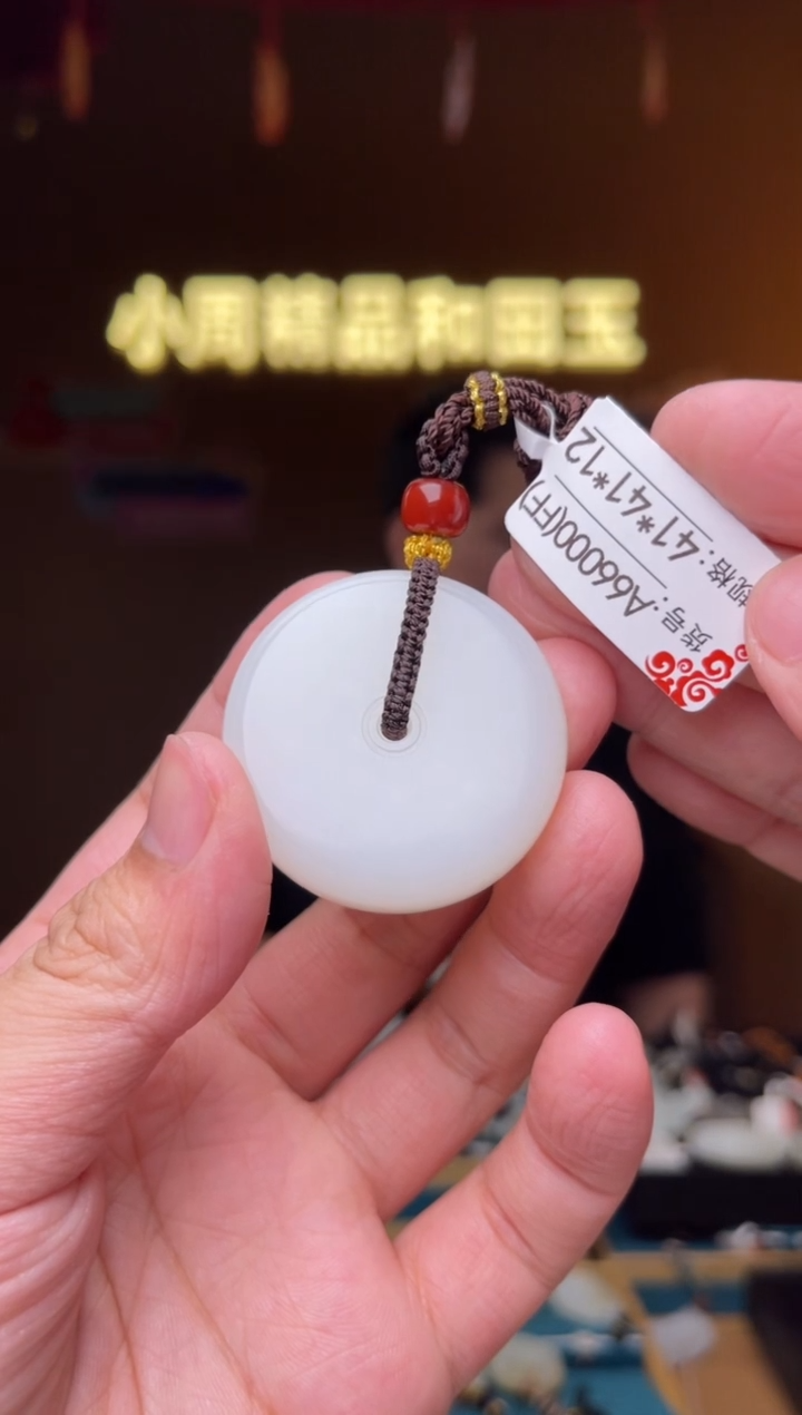 【闪购商品】和田玉吊坠未镶嵌FF