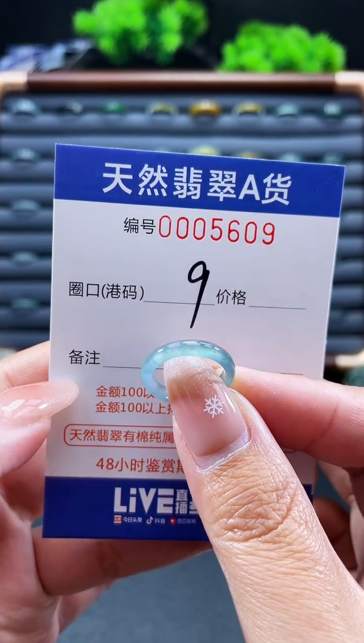 未镶嵌戒指翡翠戒圈