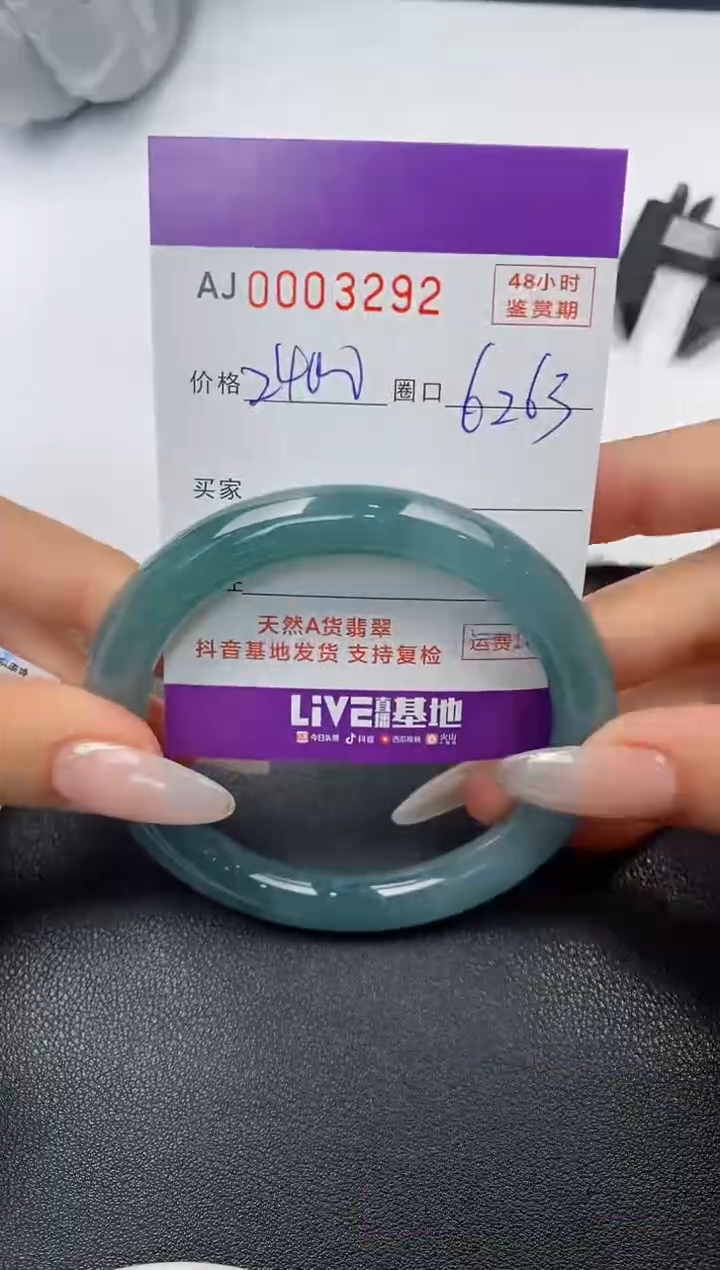 【闪购商品】翡翠手镯未镶嵌天然A货翡翠