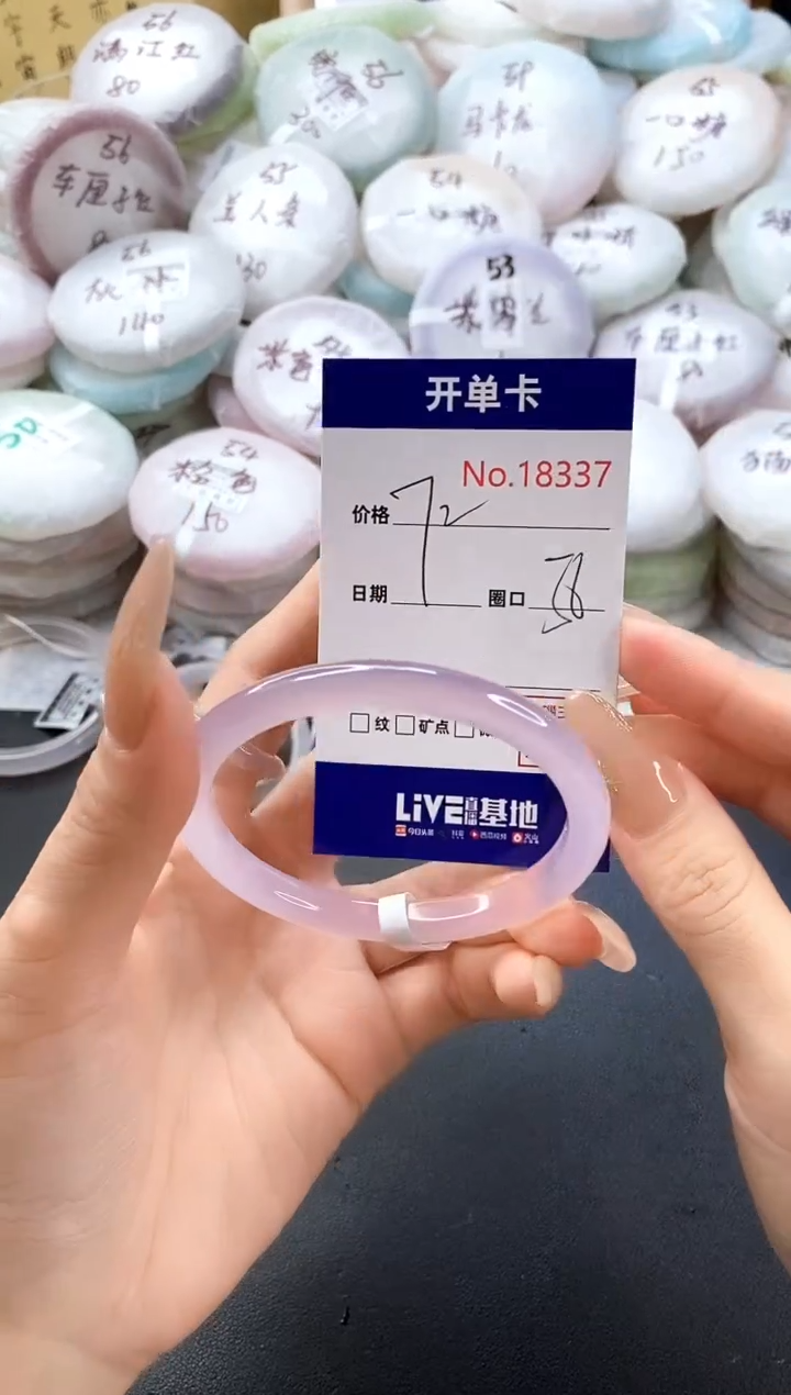 手镯玛瑙/玉髓未镶嵌18337圈口56