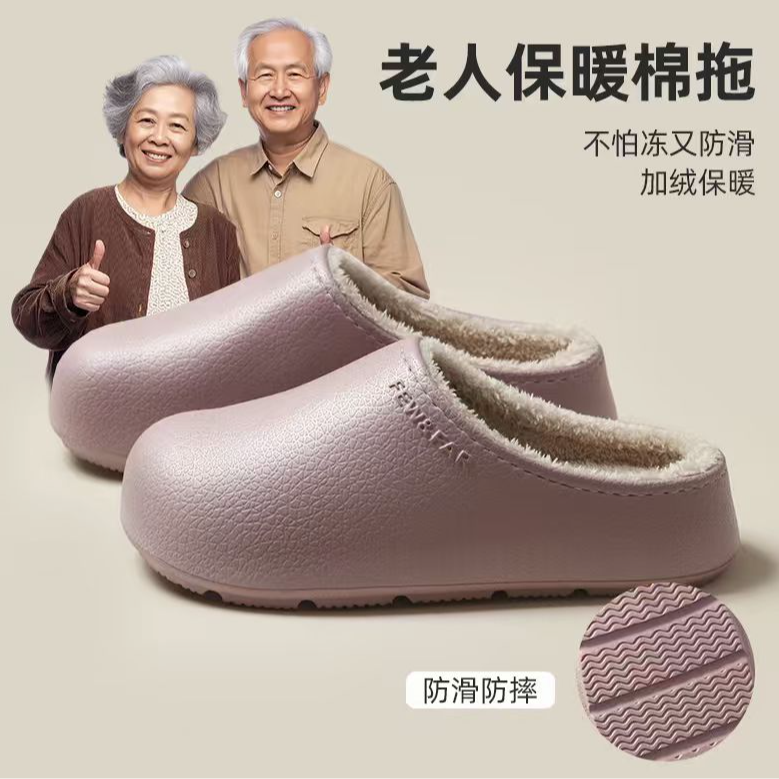 FEW&FAR时尚外穿勃肯棉鞋女冬季居家加绒保暖厚底防水情侣棉鞋男