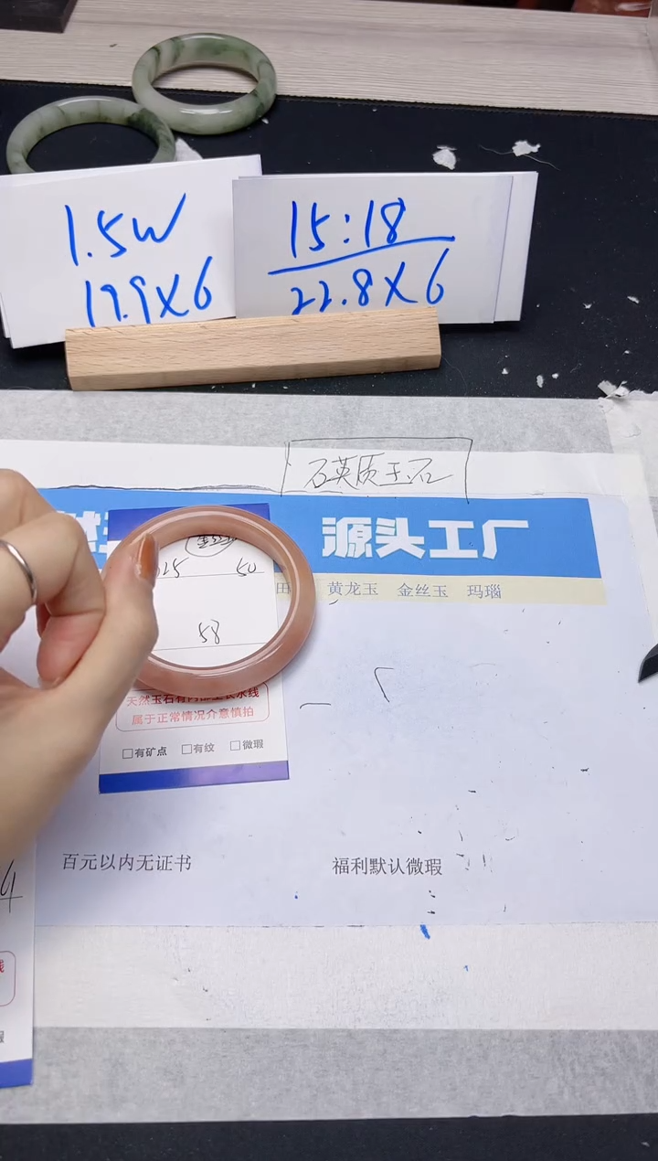 【闪购商品】石英质玉手镯未镶嵌325