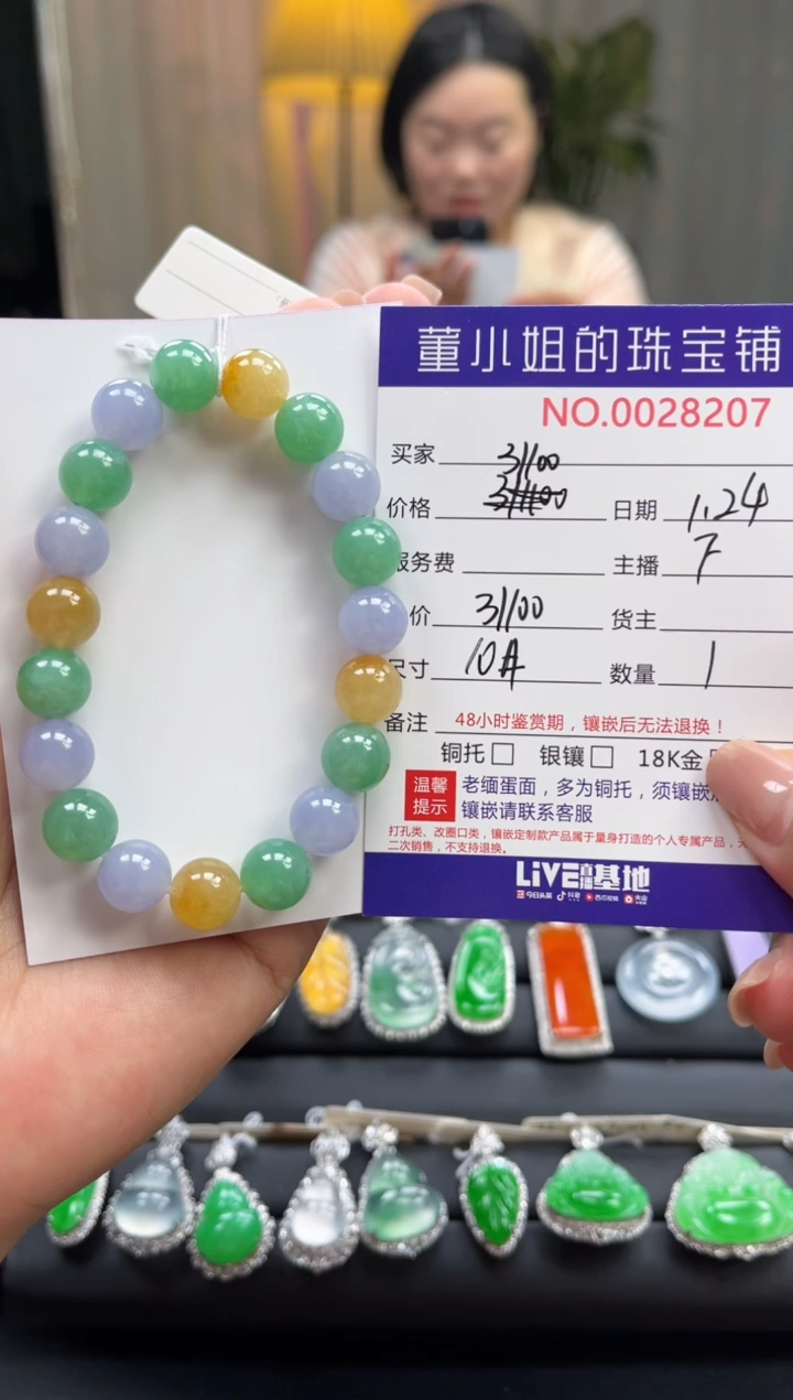 【闪购商品】翡翠手串未镶嵌珠串