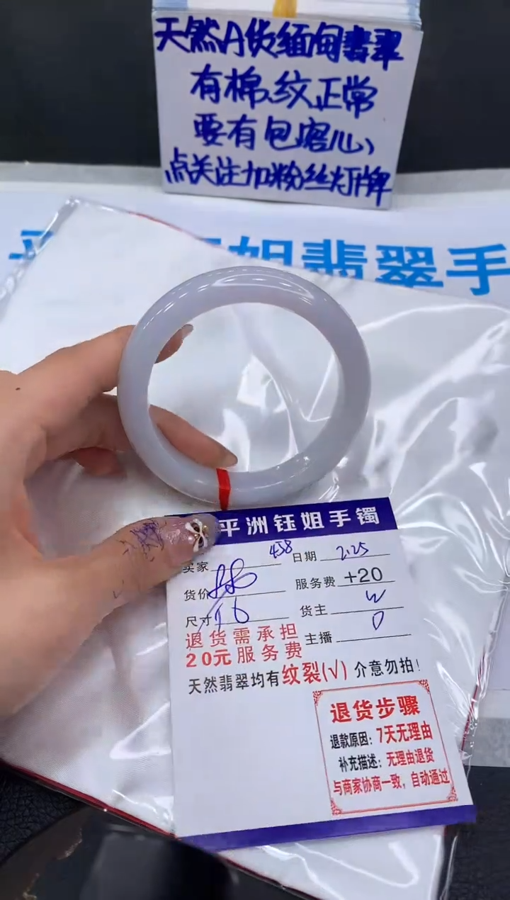 【闪购商品】翡翠手镯未镶嵌1111111111