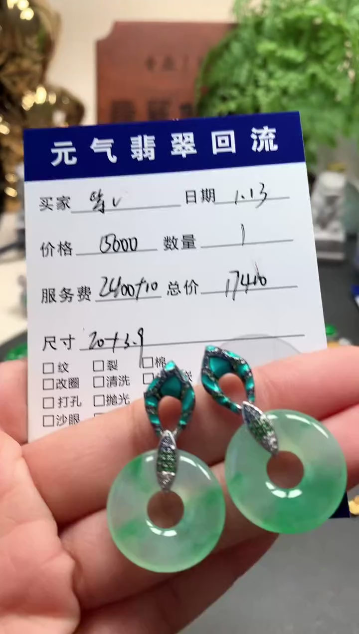 【闪购商品】翡翠耳饰18K金镶嵌耳饰