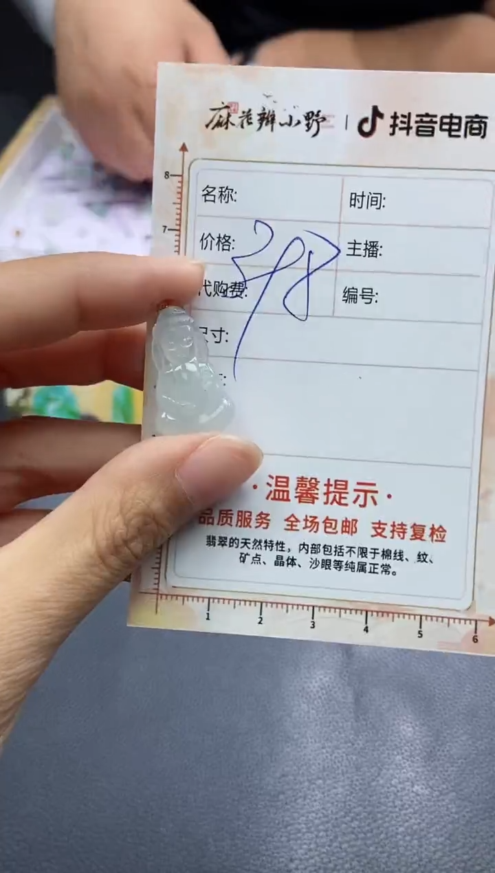 【闪购商品】定制翡翠未镶嵌天然翡翠A货73