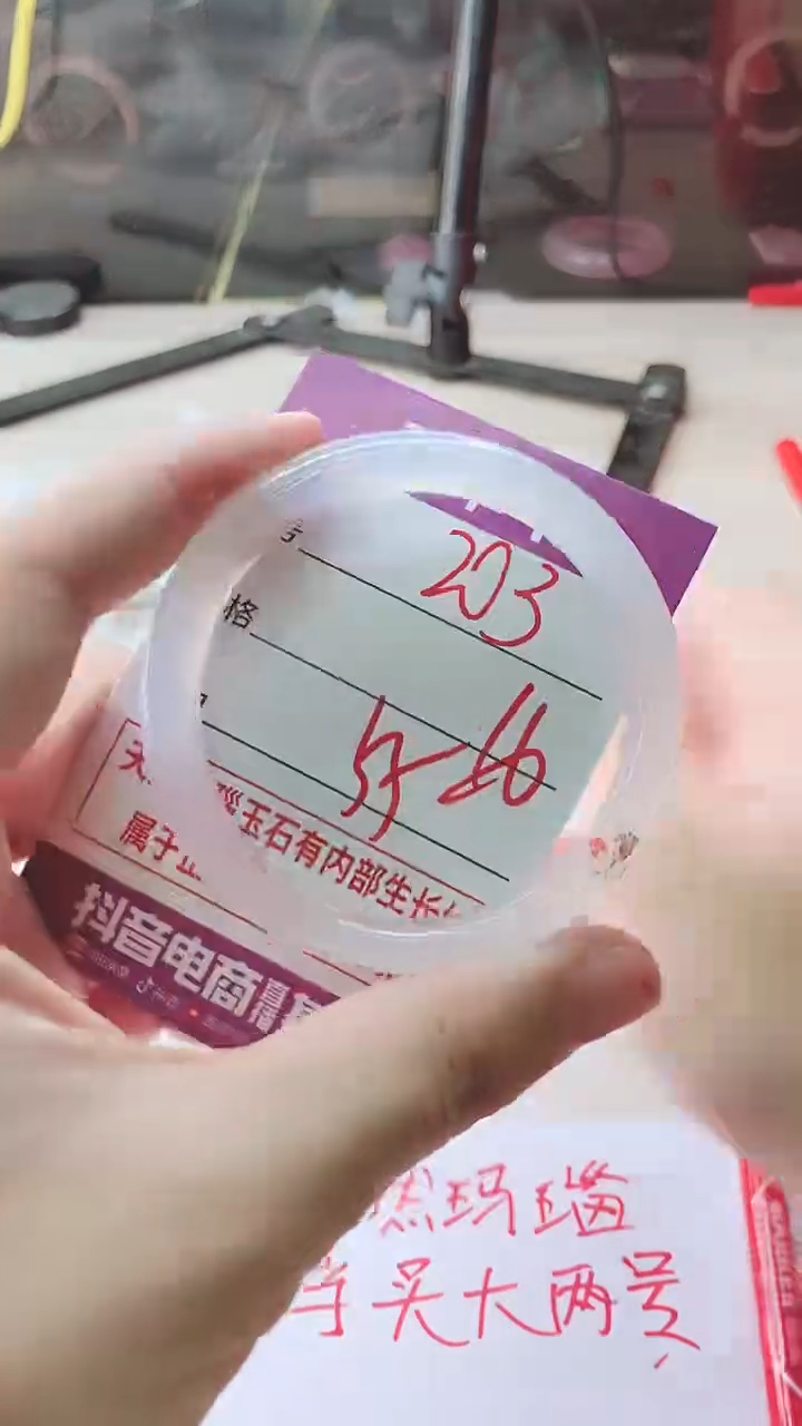 手镯玛瑙/玉髓未镶嵌203