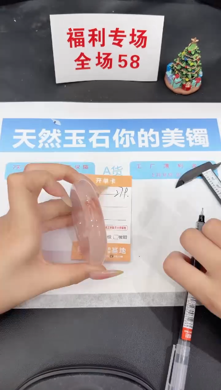 未镶嵌手镯石英质玉279-57.1